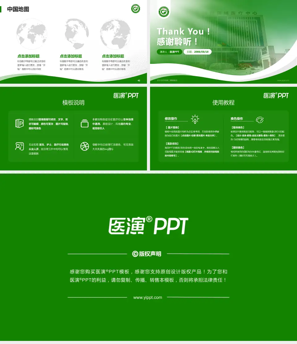新乡医学院第二附属医院会议与研讨会PPT模板16:9格式幻灯片预览图6