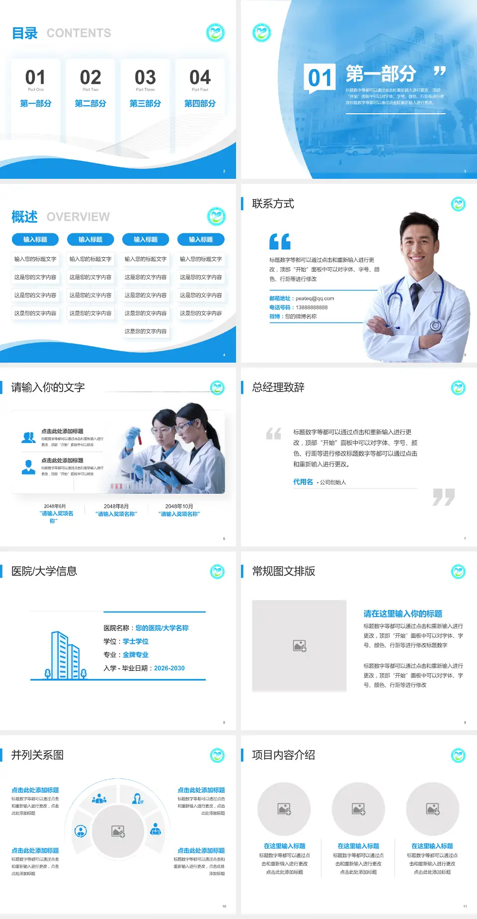 南阳医专第二附属医院会议与研讨会PPT模板4:3格式幻灯片预览图2