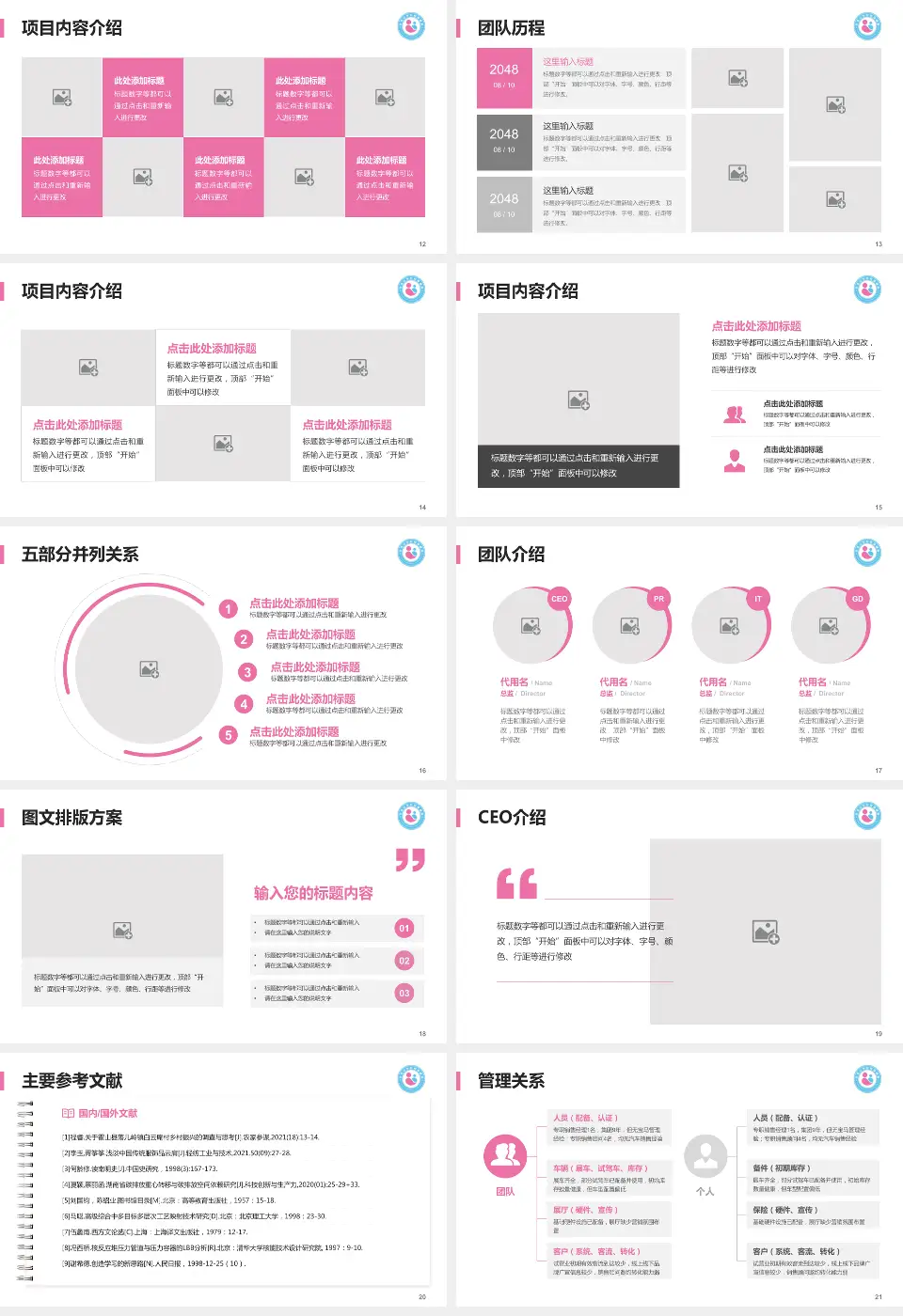 平顶山市妇幼保健院医疗行业比赛专用PPT模板16:9格式幻灯片预览图3