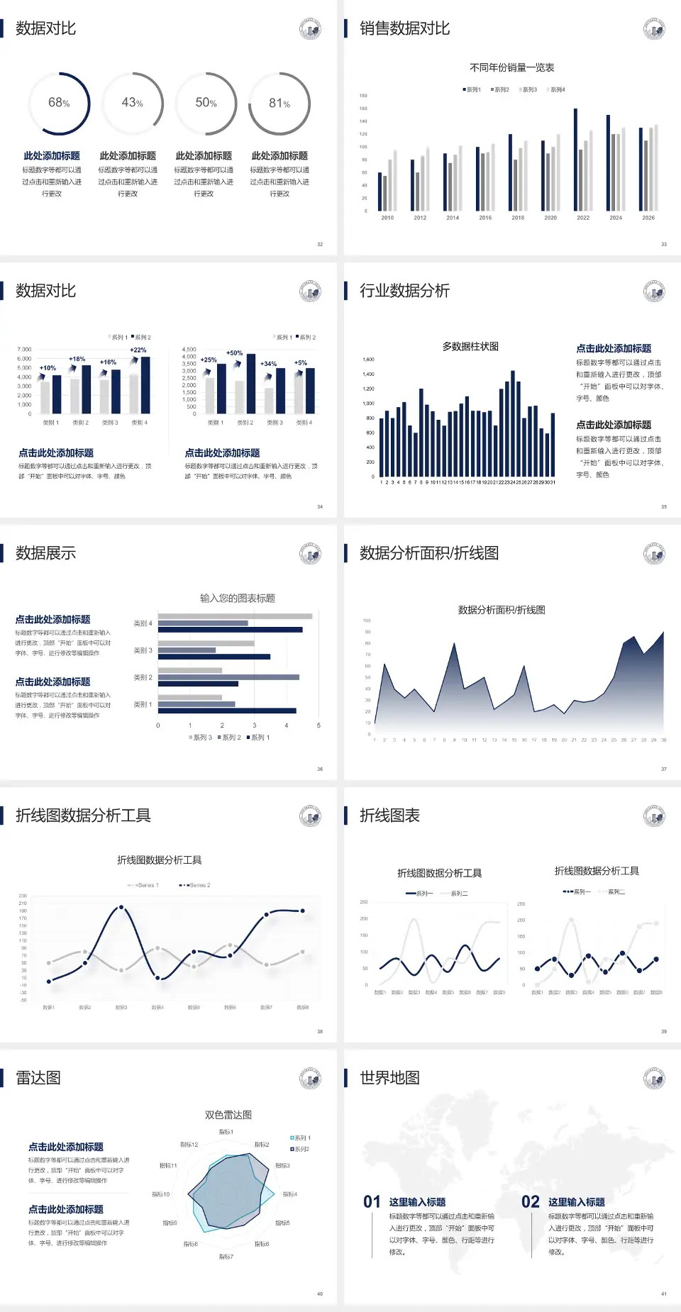 河南中医药大学第一附属医院龙子湖院区会议与研讨会PPT模板4:3格式幻灯片预览图5