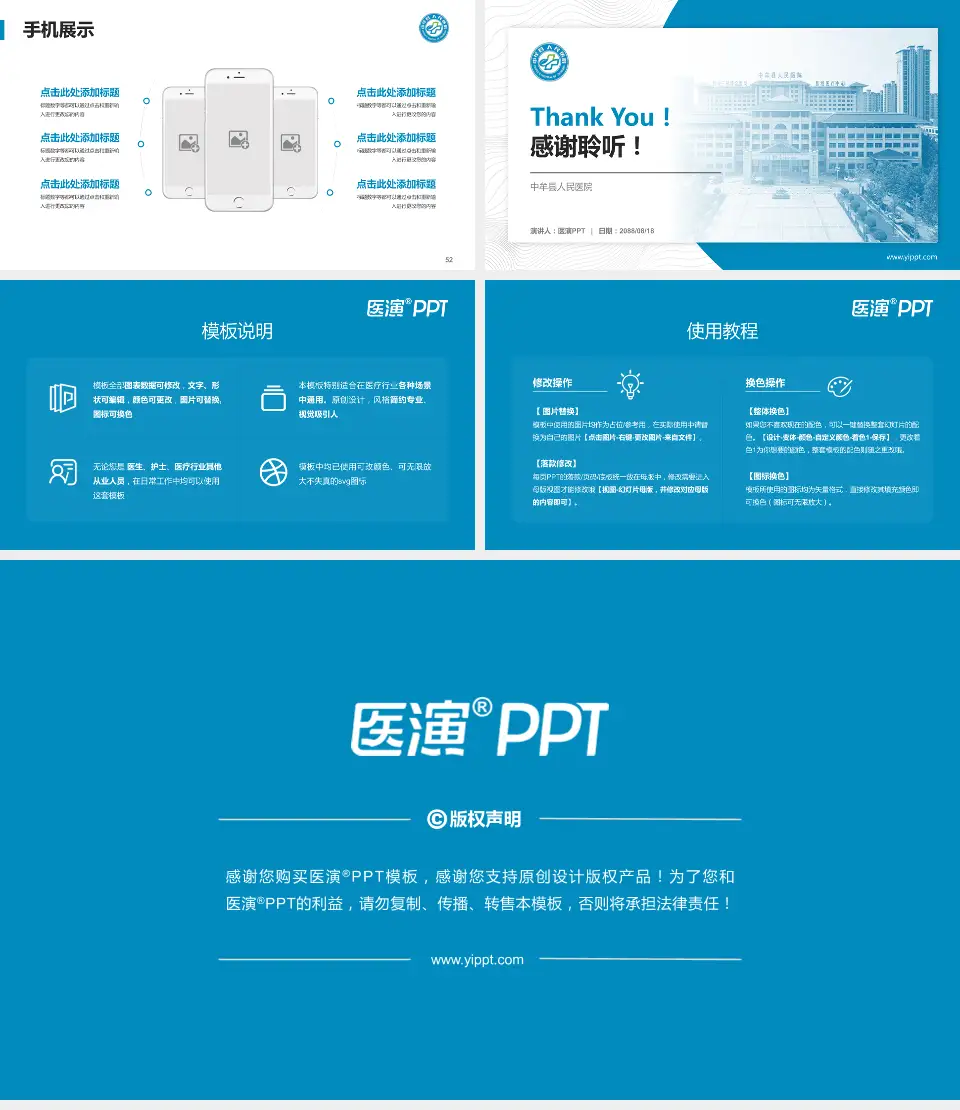 中牟县人民医院医院管理报告PPT模板16:9格式幻灯片预览图7