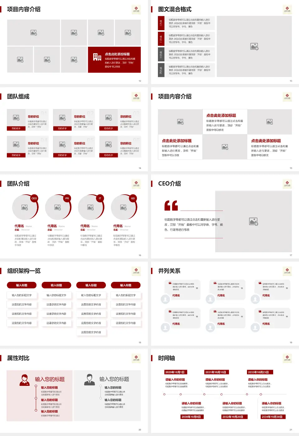 南阳市中医院患者教育与指导PPT模板16:9格式幻灯片预览图3