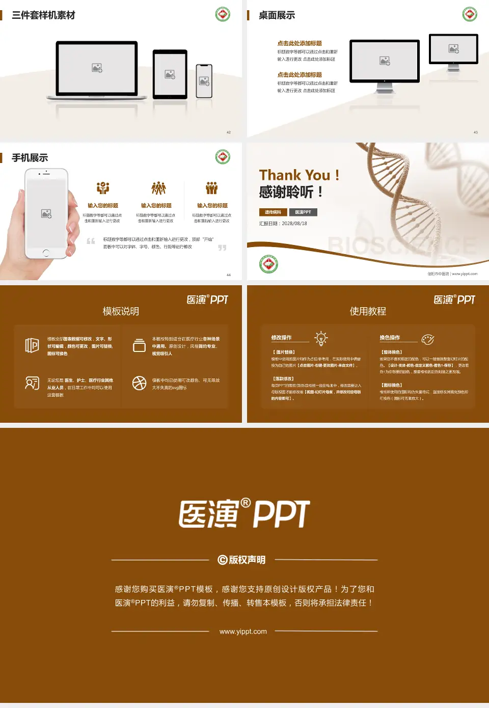 信阳市中医院项目申请与汇报PPT模板16:9格式幻灯片预览图6