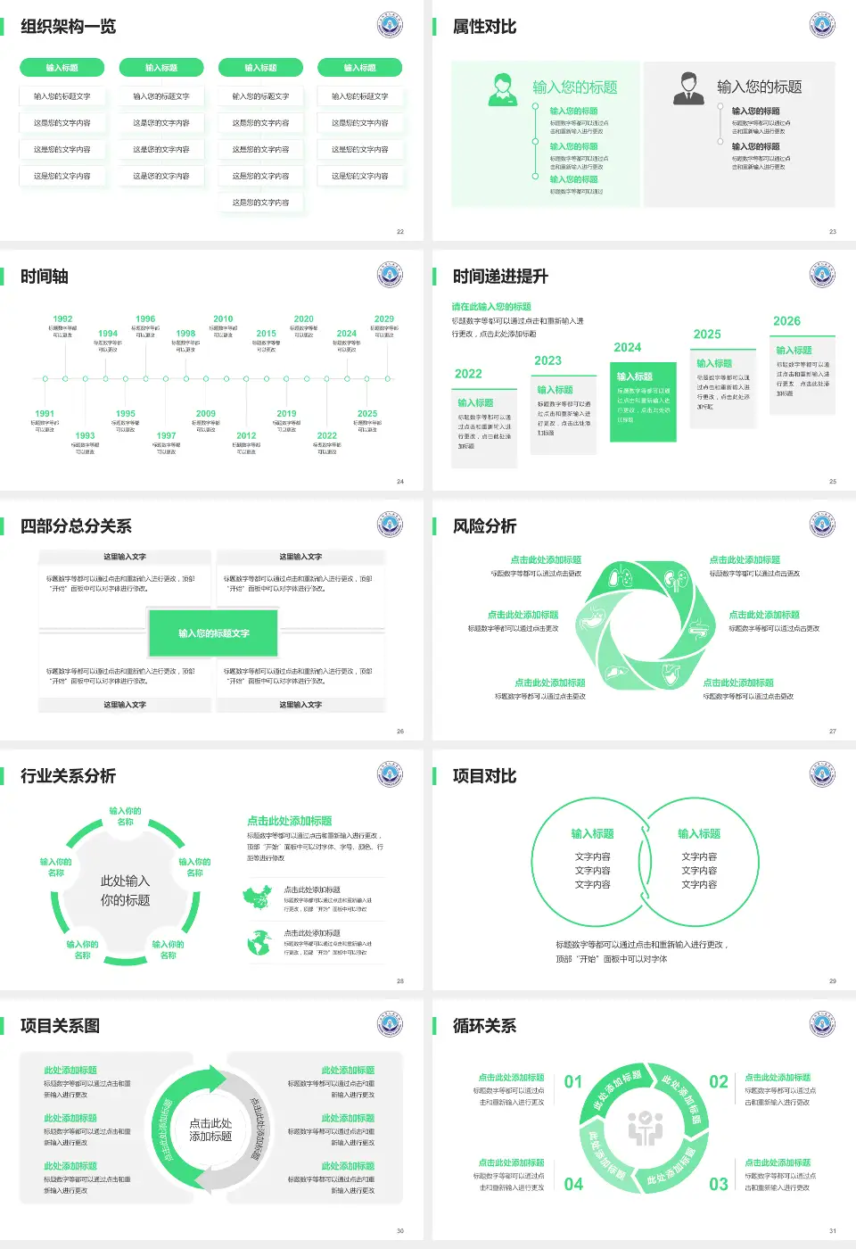 安阳市人民医院医疗行业比赛专用PPT模板16:9格式幻灯片预览图4