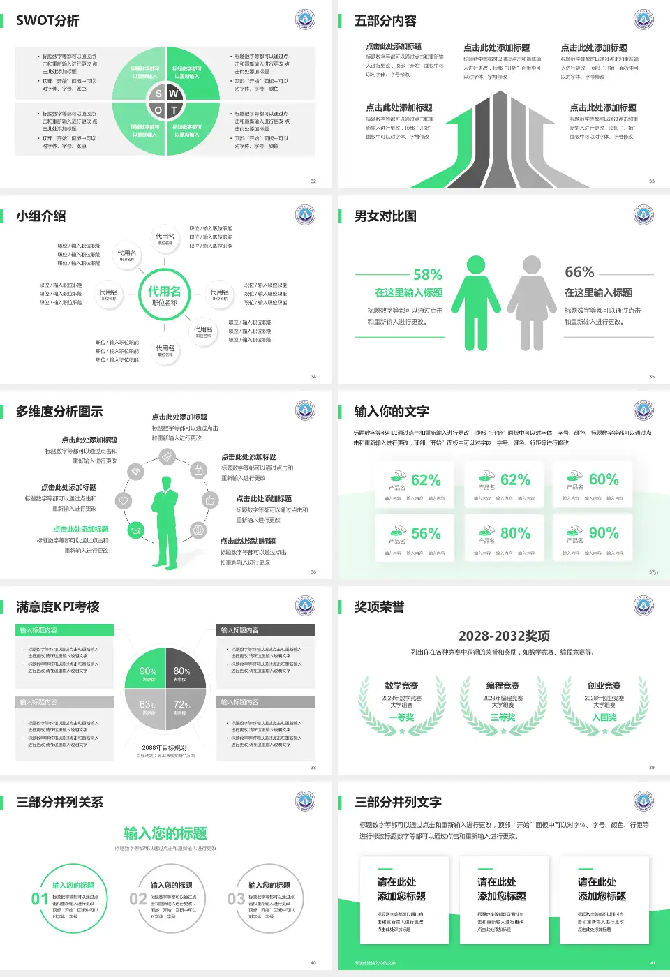 安阳市人民医院医疗行业比赛专用PPT模板16:9格式幻灯片预览图5