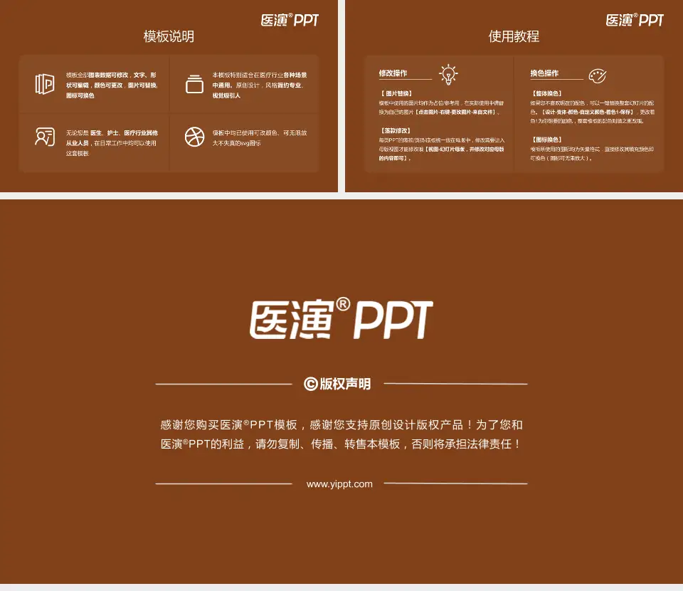 河南省中医药研究院附属医院医院简介/日常通用PPT模板16:9格式幻灯片预览图8