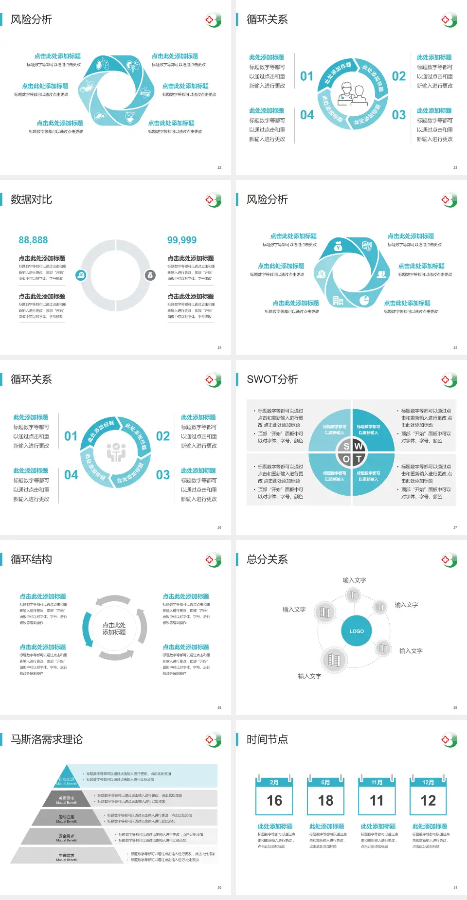 安阳市第三人民医院科研成果展示PPT模板4:3格式幻灯片预览图4