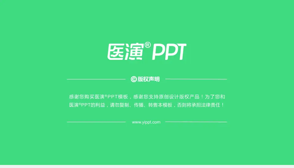 安阳市人民医院财务与预算报告PPT模板16:9格式幻灯片预览图5