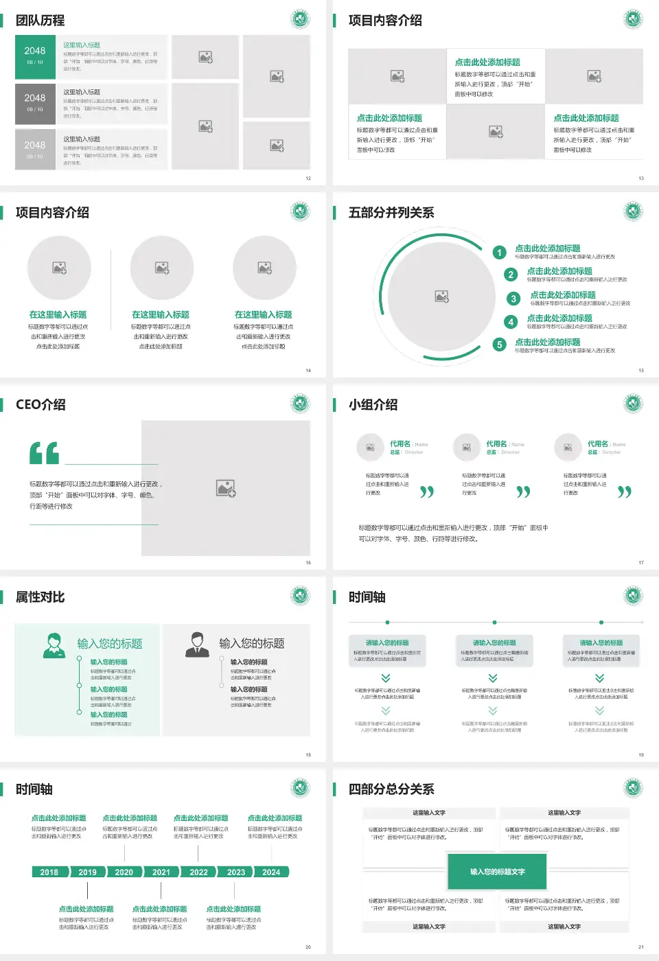 太康县人民医院科研成果展示PPT模板16:9格式幻灯片预览图3