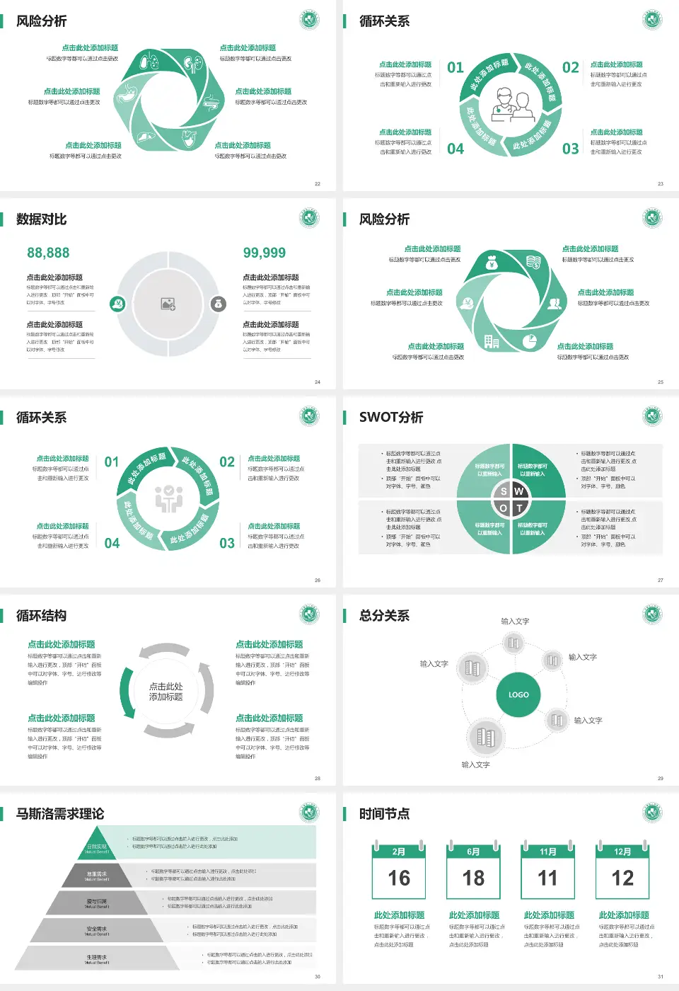 太康县人民医院科研成果展示PPT模板16:9格式幻灯片预览图4