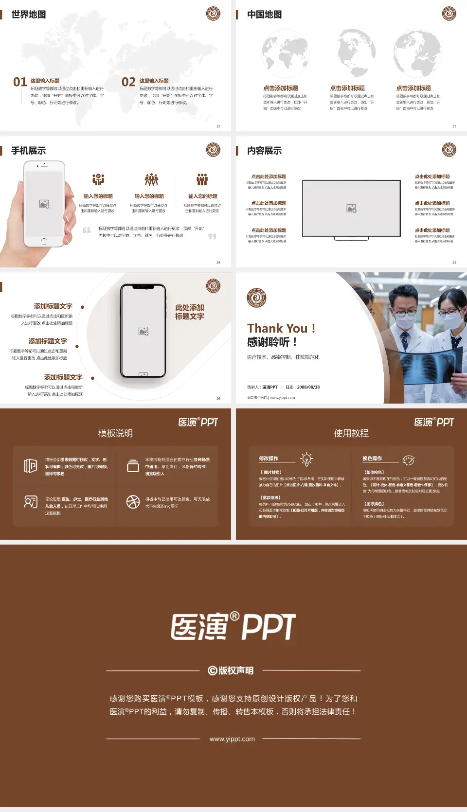 周口市中医院培训与教育PPT模板16:9格式幻灯片预览图4