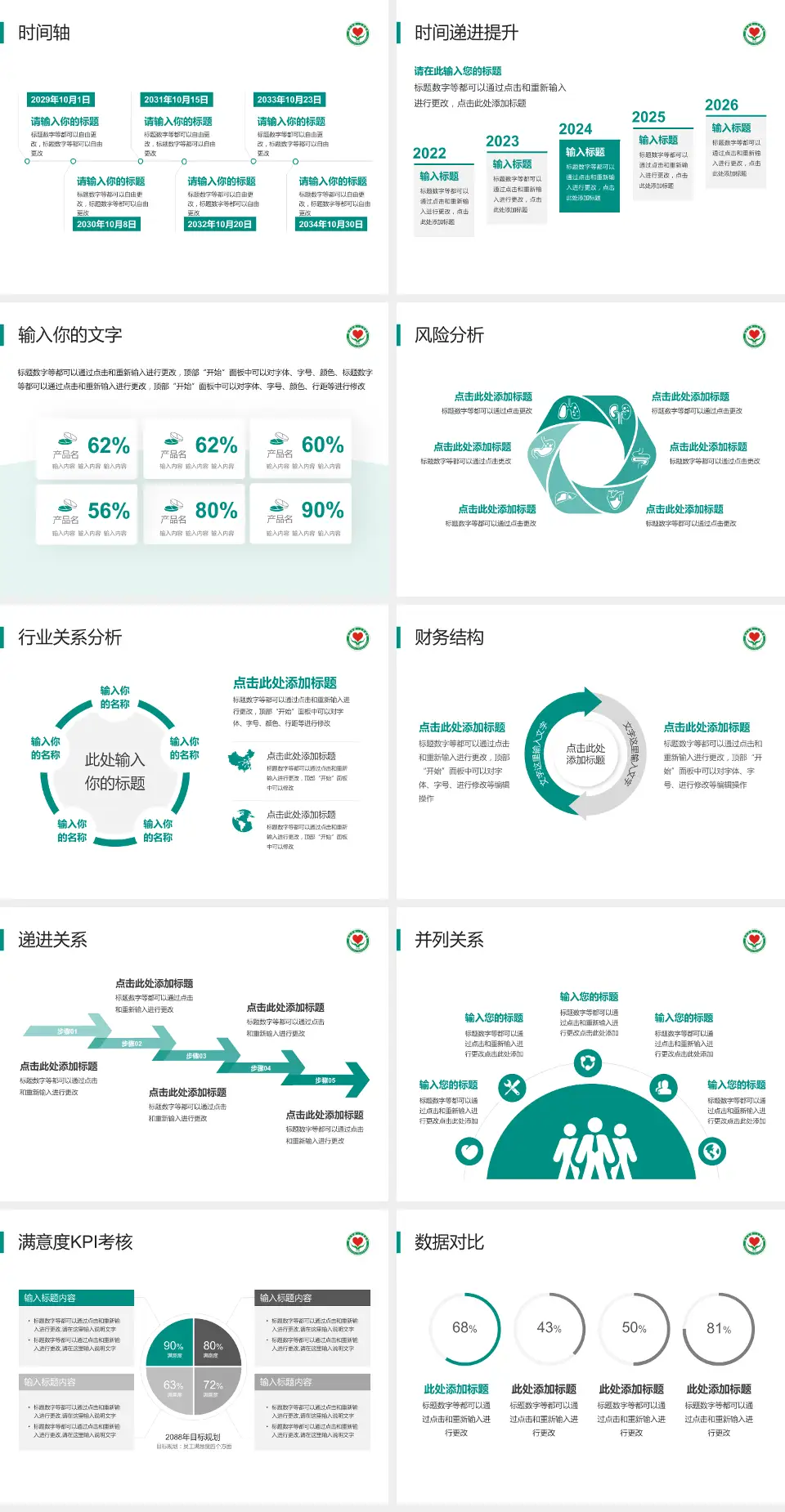 新乡市第一人民医院病例分享与讨论PPT模板4:3格式幻灯片预览图3