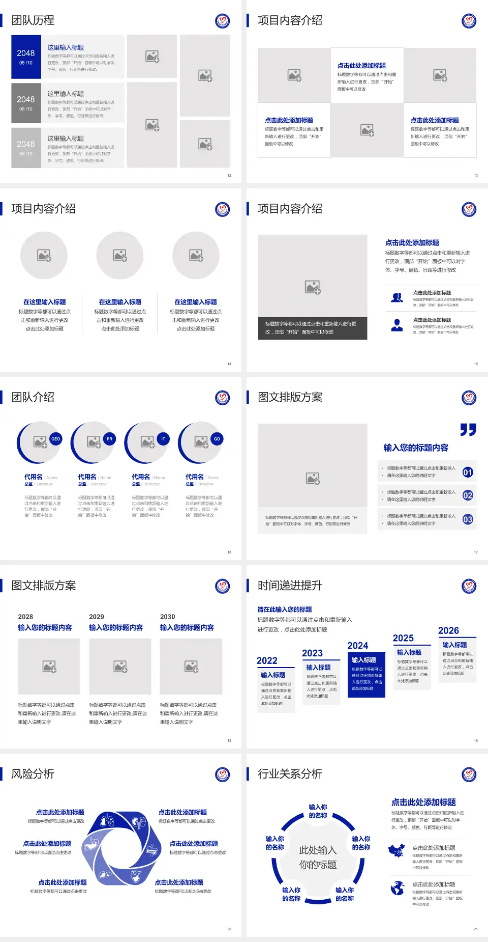平顶山市第二人民医院个人求职应聘简历PPT模板4:3格式幻灯片预览图3