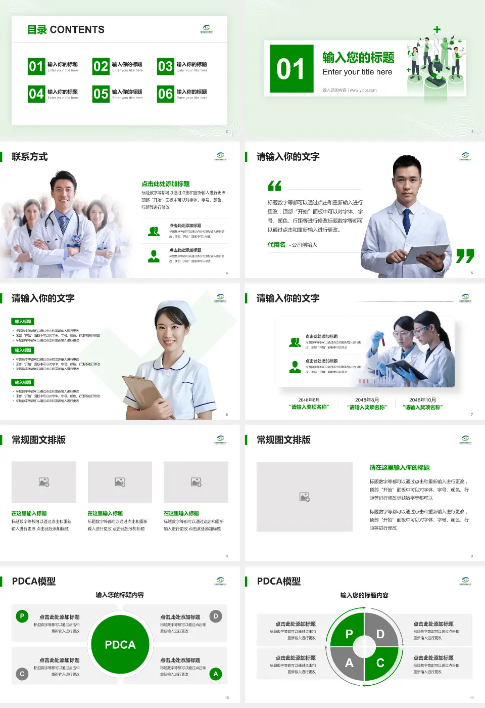 邯郸市第三医院品管圈PDCA演示专用PPT模板16:9格式幻灯片预览图2