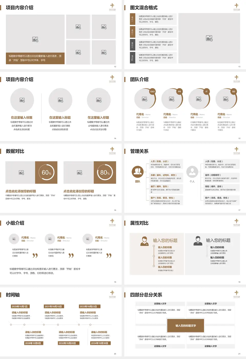 河南省中医院科室介绍与推广PPT模板16:9格式幻灯片预览图3