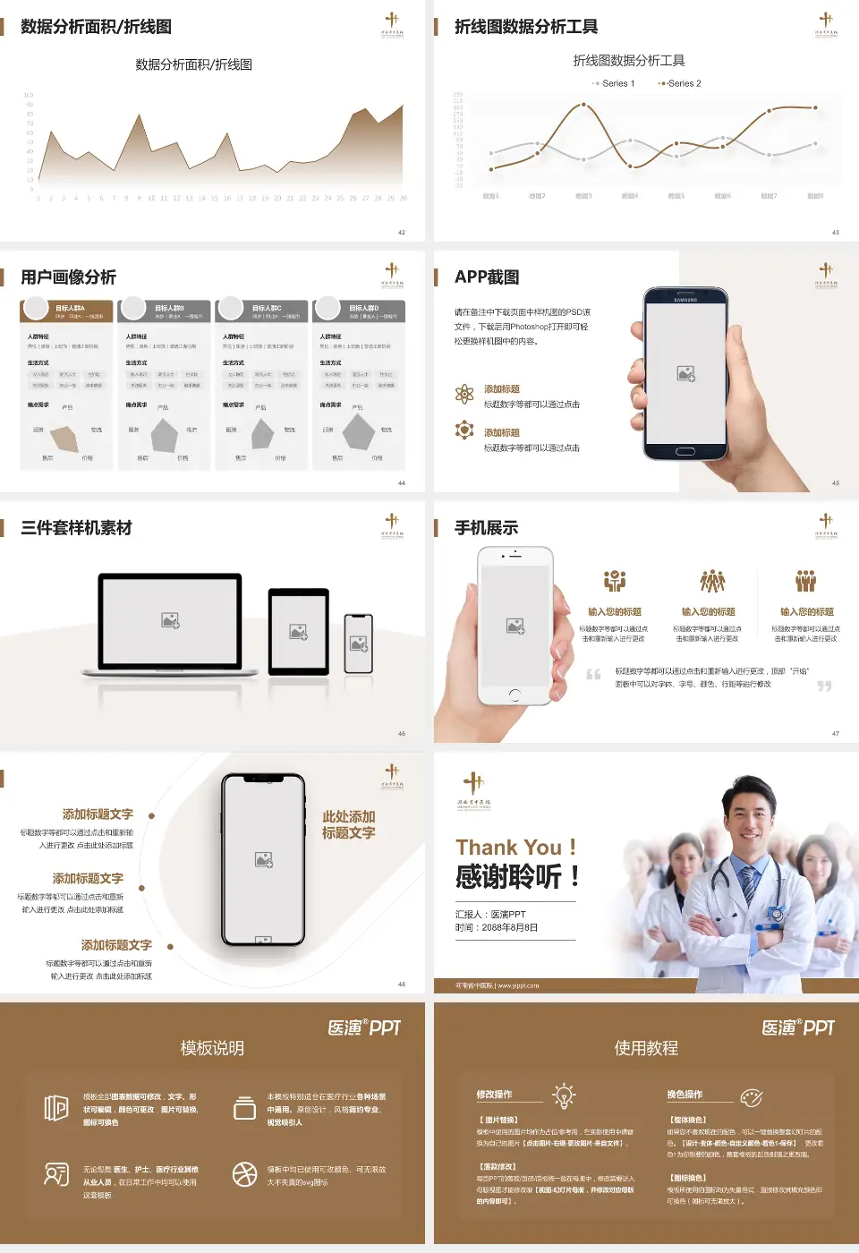河南省中医院科室介绍与推广PPT模板16:9格式幻灯片预览图6