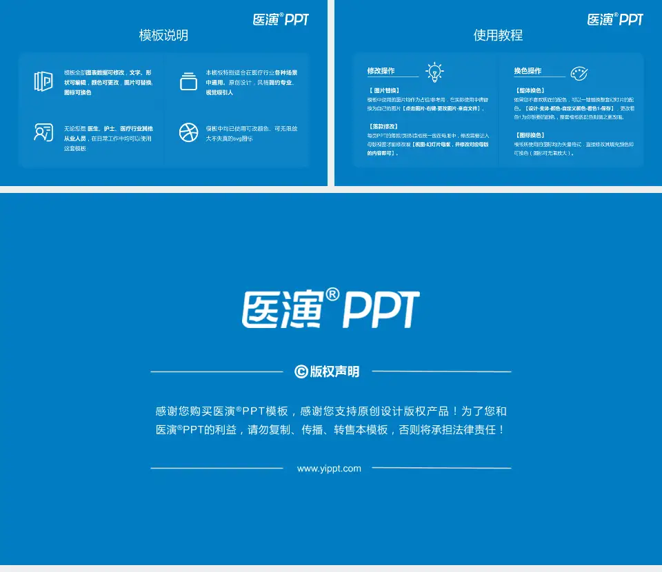 河南大学淮河医院医院简介/日常通用PPT模板16:9格式幻灯片预览图8