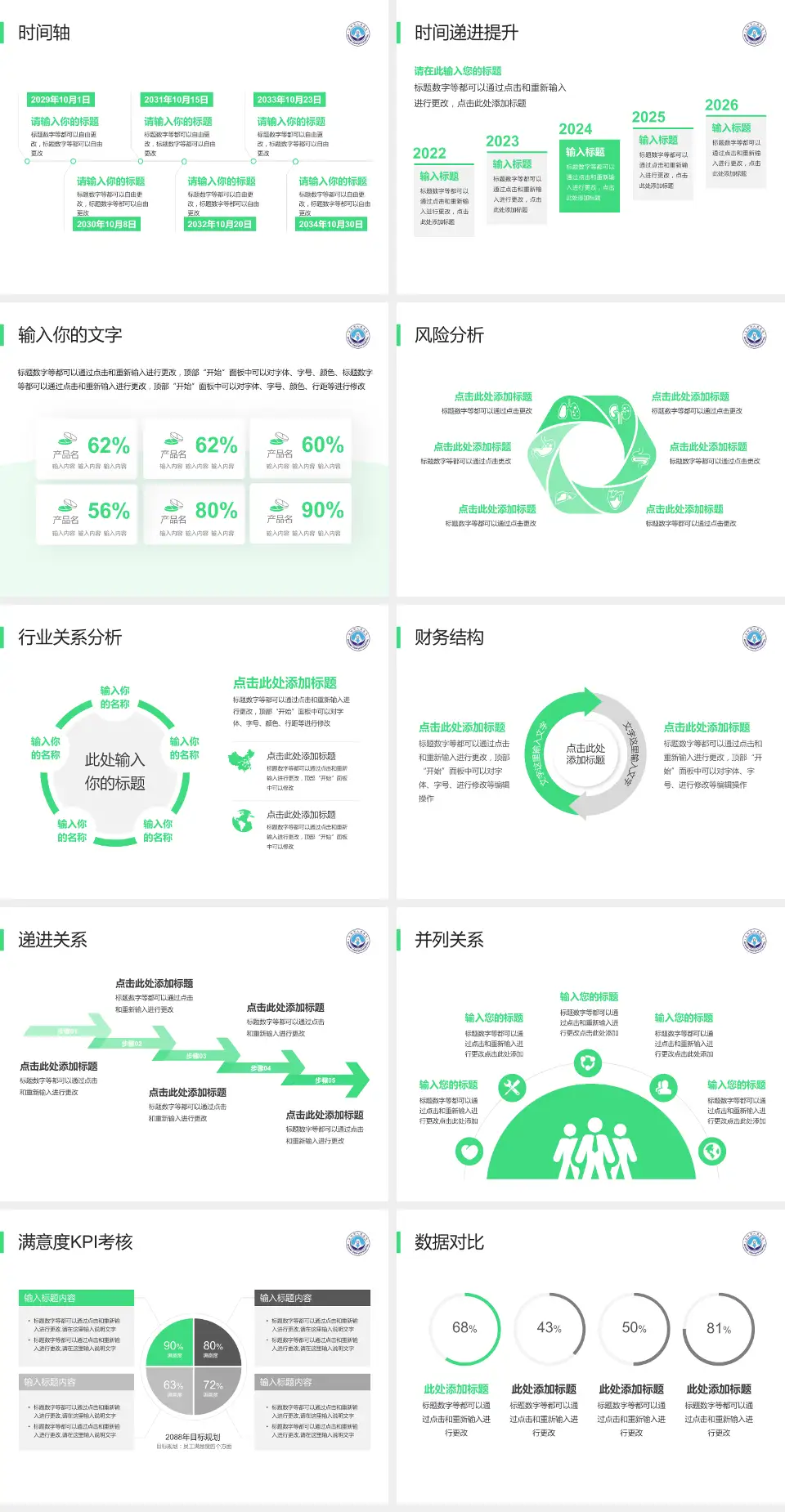 安阳市人民医院病例分享与讨论PPT模板4:3格式幻灯片预览图3