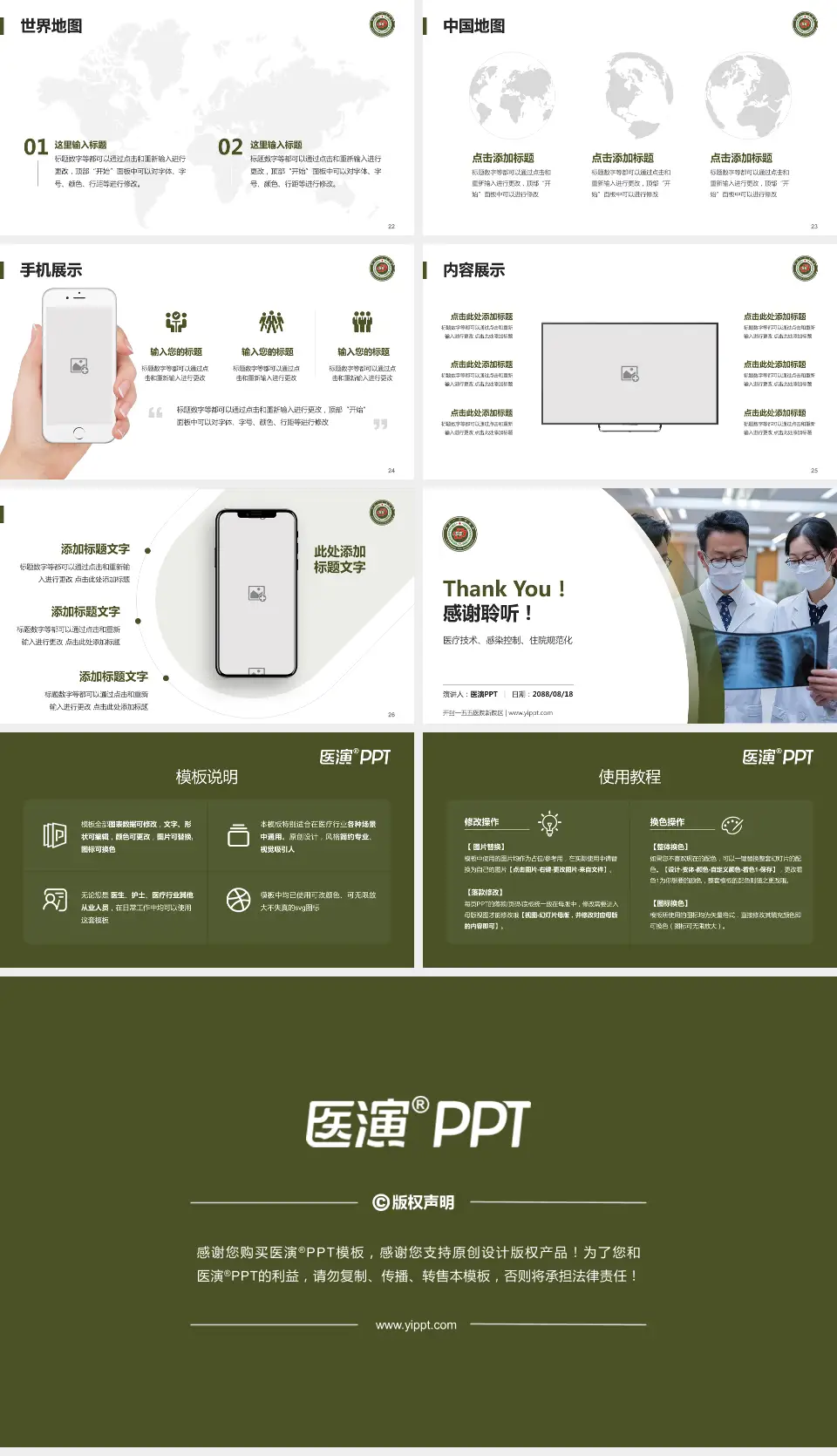 开封一五五医院新院区培训与教育PPT模板16:9格式幻灯片预览图4