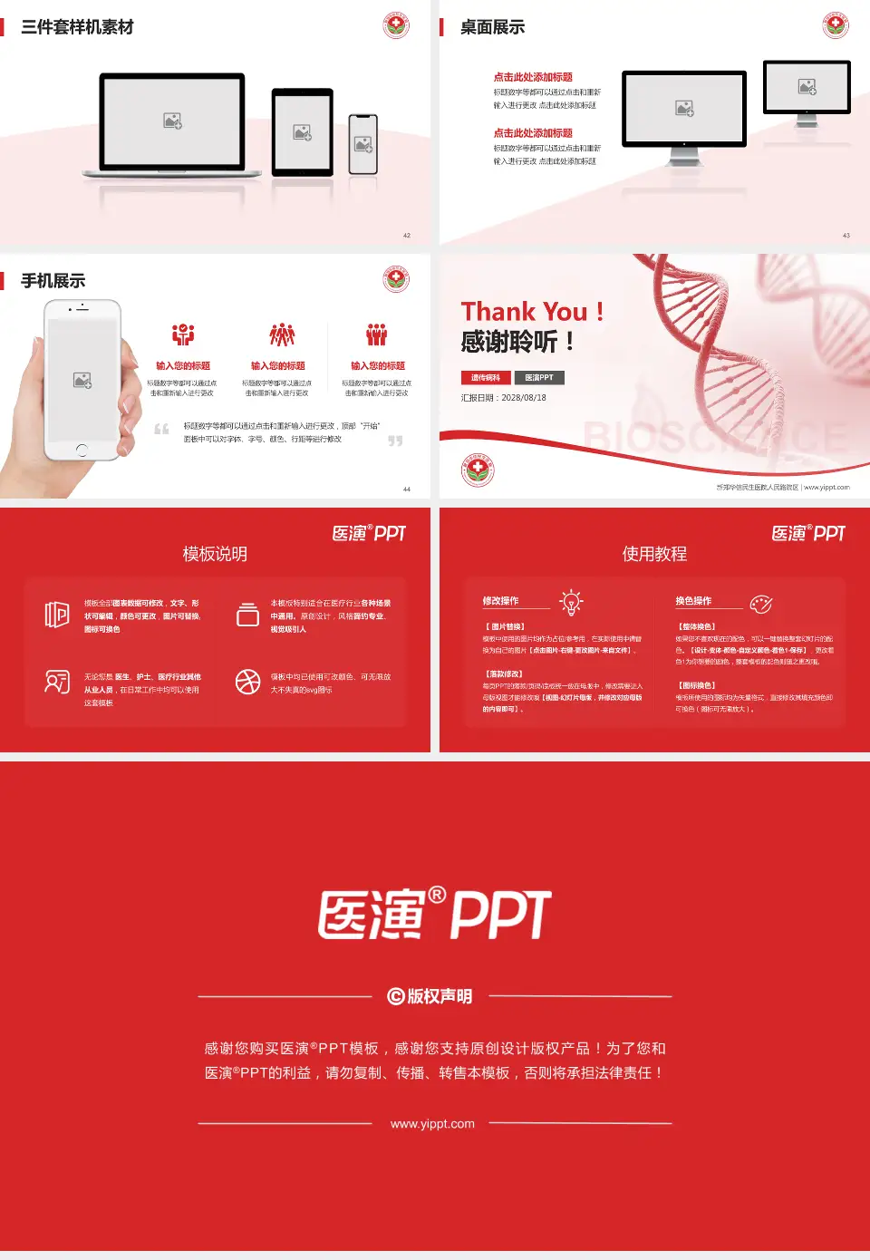 新郑华信民生医院人民路院区项目申请与汇报PPT模板16:9格式幻灯片预览图6