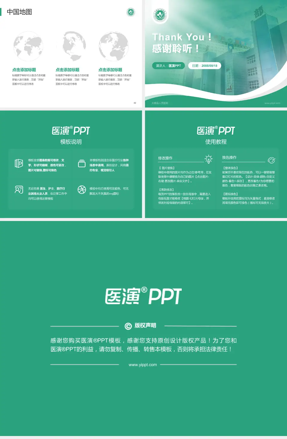 太康县人民医院会议与研讨会PPT模板4:3格式幻灯片预览图6