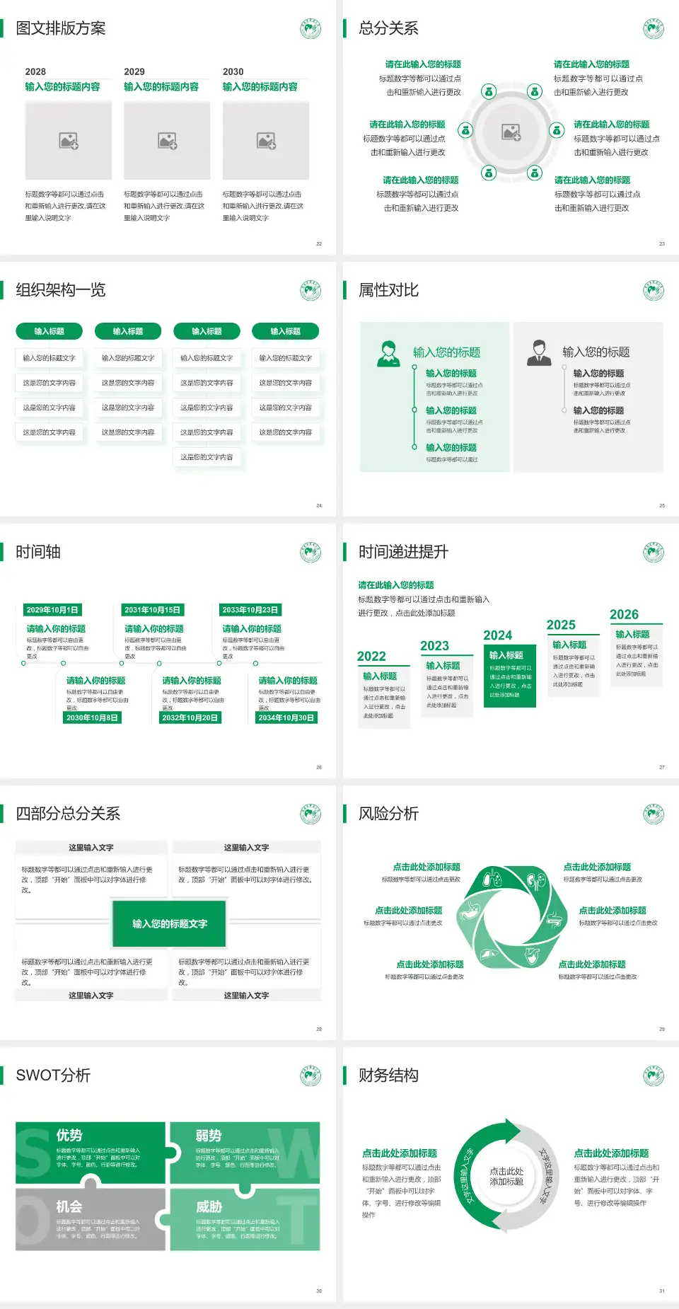 河南省肿瘤医院护理专业职业生涯规划PPT模板4:3格式幻灯片预览图4