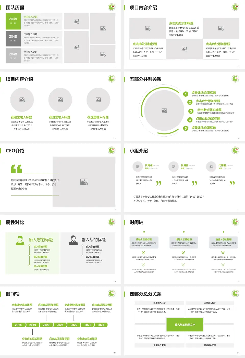 安阳市第六人民医院科研成果展示PPT模板16:9格式幻灯片预览图3