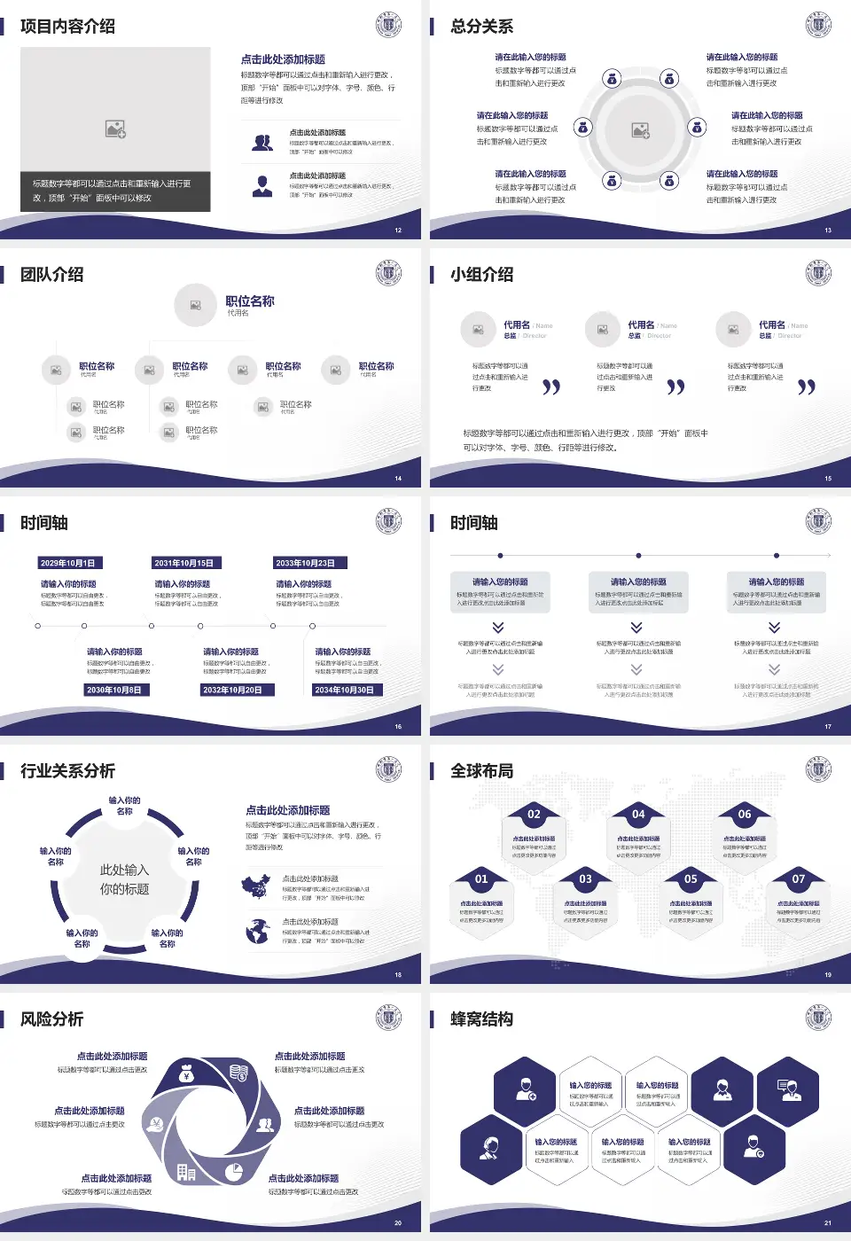 邯郸市第一医院会议与研讨会PPT模板16:9格式幻灯片预览图3
