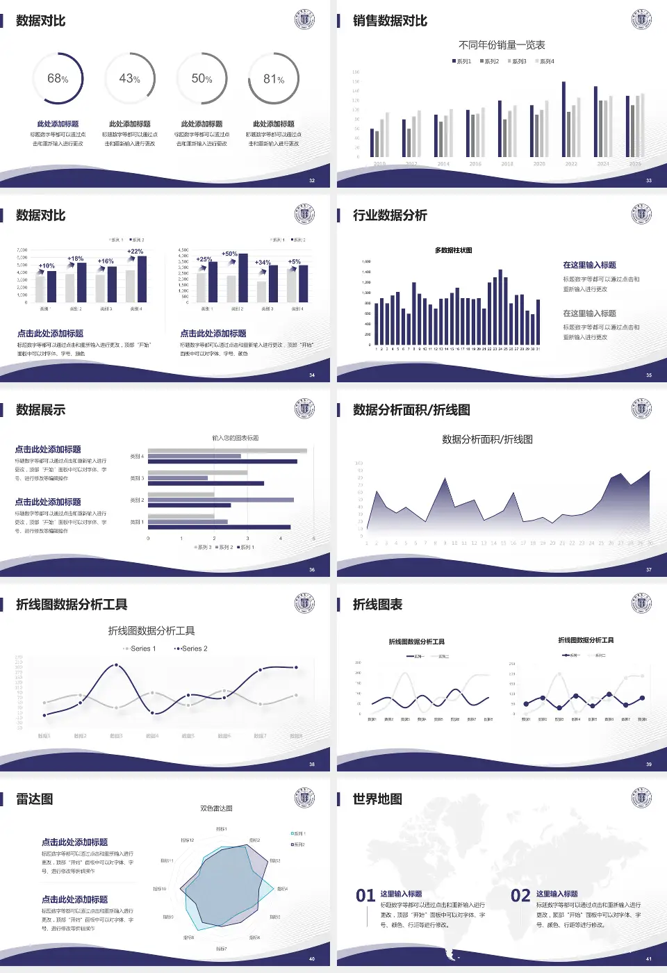 邯郸市第一医院会议与研讨会PPT模板16:9格式幻灯片预览图5