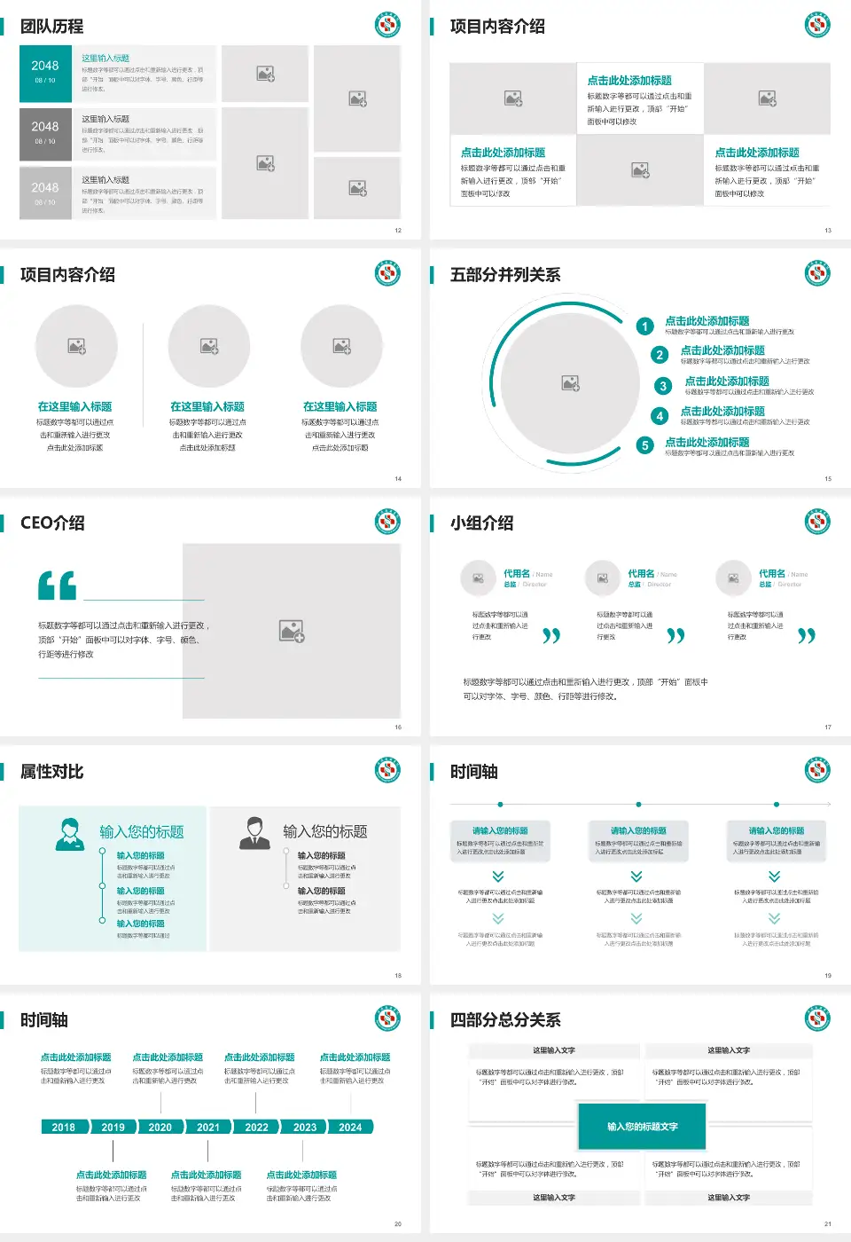 河南大学附属南石医院科研成果展示PPT模板16:9格式幻灯片预览图3