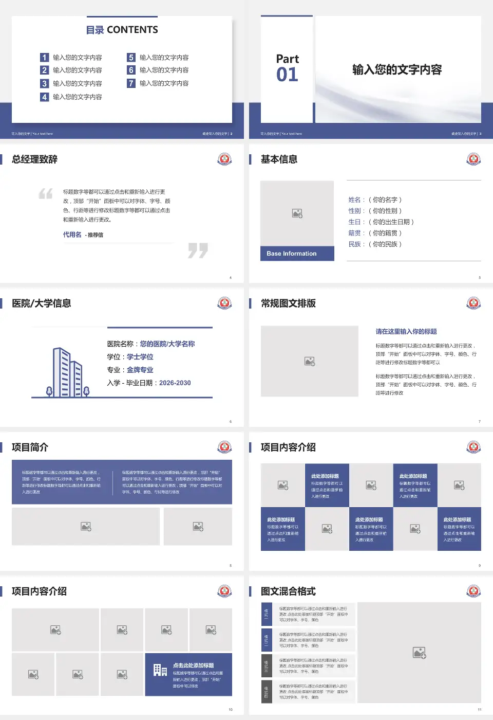 开封市人民医院个人求职应聘简历PPT模板16:9格式幻灯片预览图2