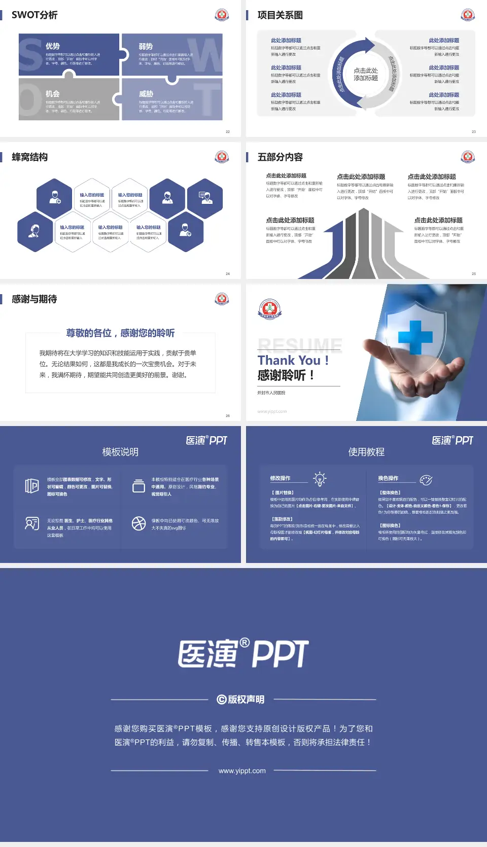 开封市人民医院个人求职应聘简历PPT模板16:9格式幻灯片预览图4