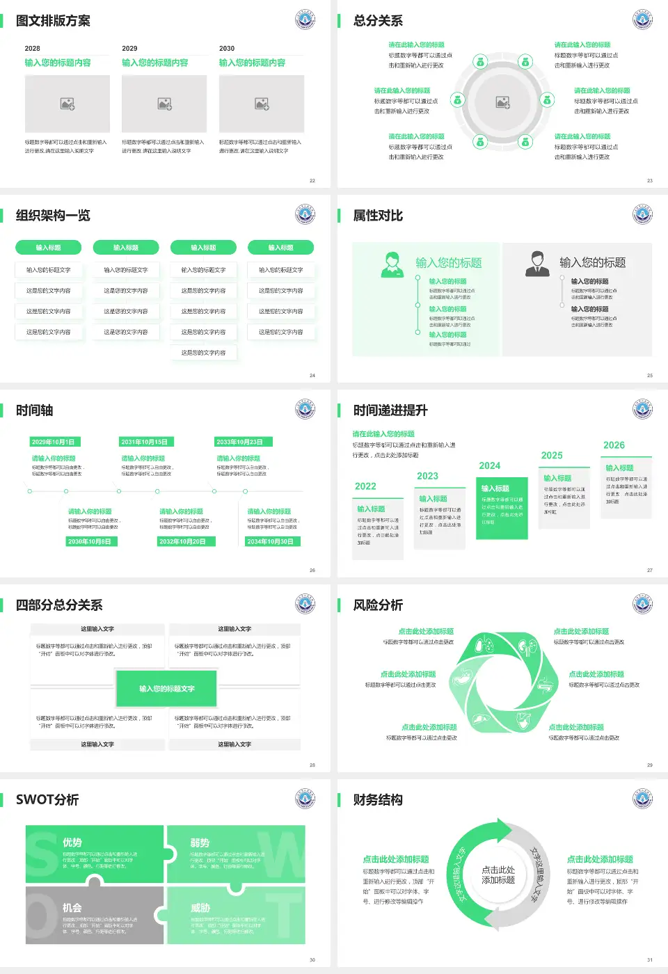 安阳市人民医院护理专业职业生涯规划PPT模板16:9格式幻灯片预览图4