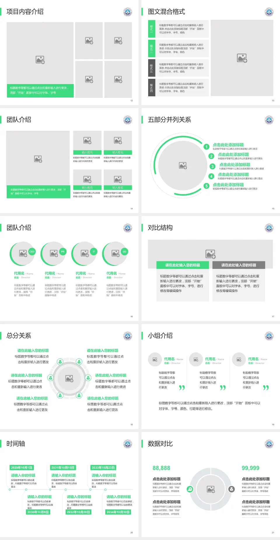 安阳市人民医院医疗知识普及PPT模板4:3格式幻灯片预览图3
