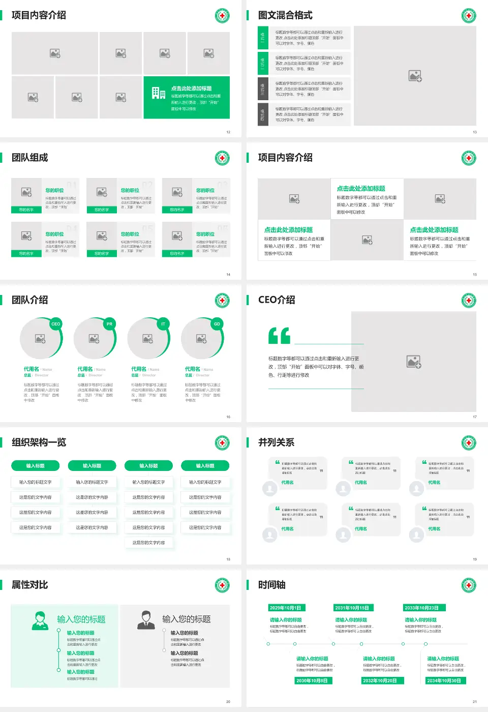 新乡市中心医院东院区患者教育与指导PPT模板16:9格式幻灯片预览图3