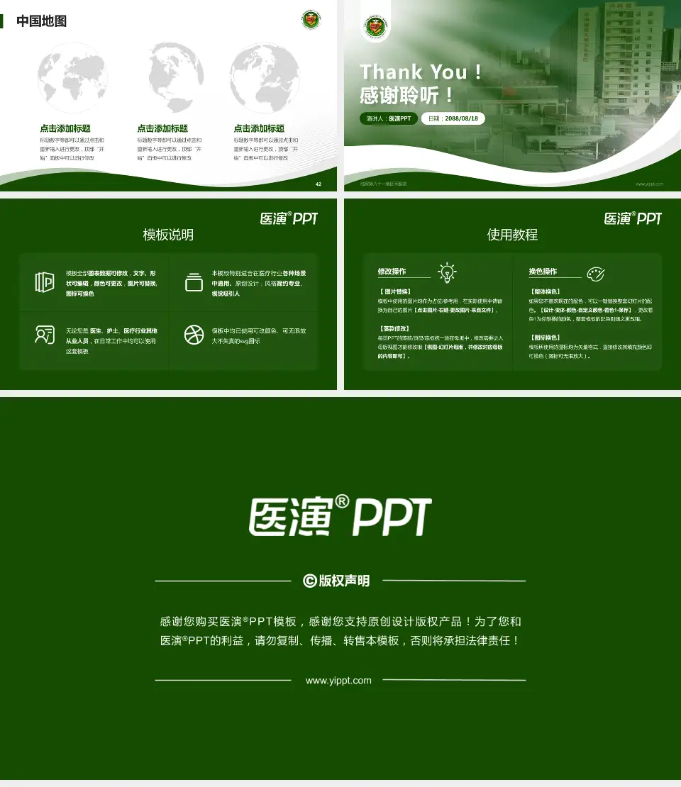 陆军第八十一集团军医院会议与研讨会PPT模板16:9格式幻灯片预览图6