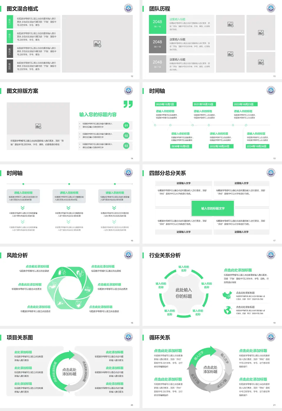 安阳市人民医院项目申请与汇报PPT模板16:9格式幻灯片预览图3