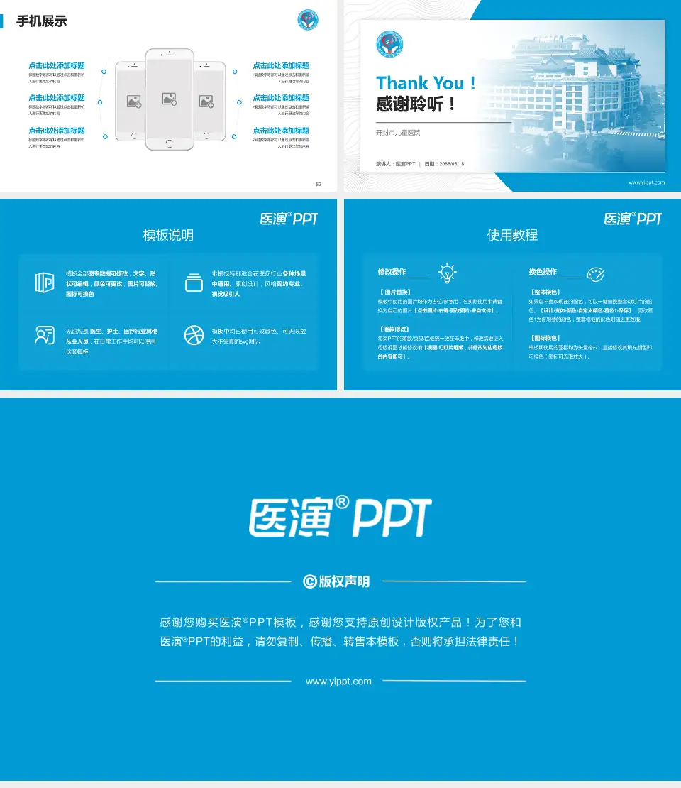 开封市儿童医院医院管理报告PPT模板16:9格式幻灯片预览图7