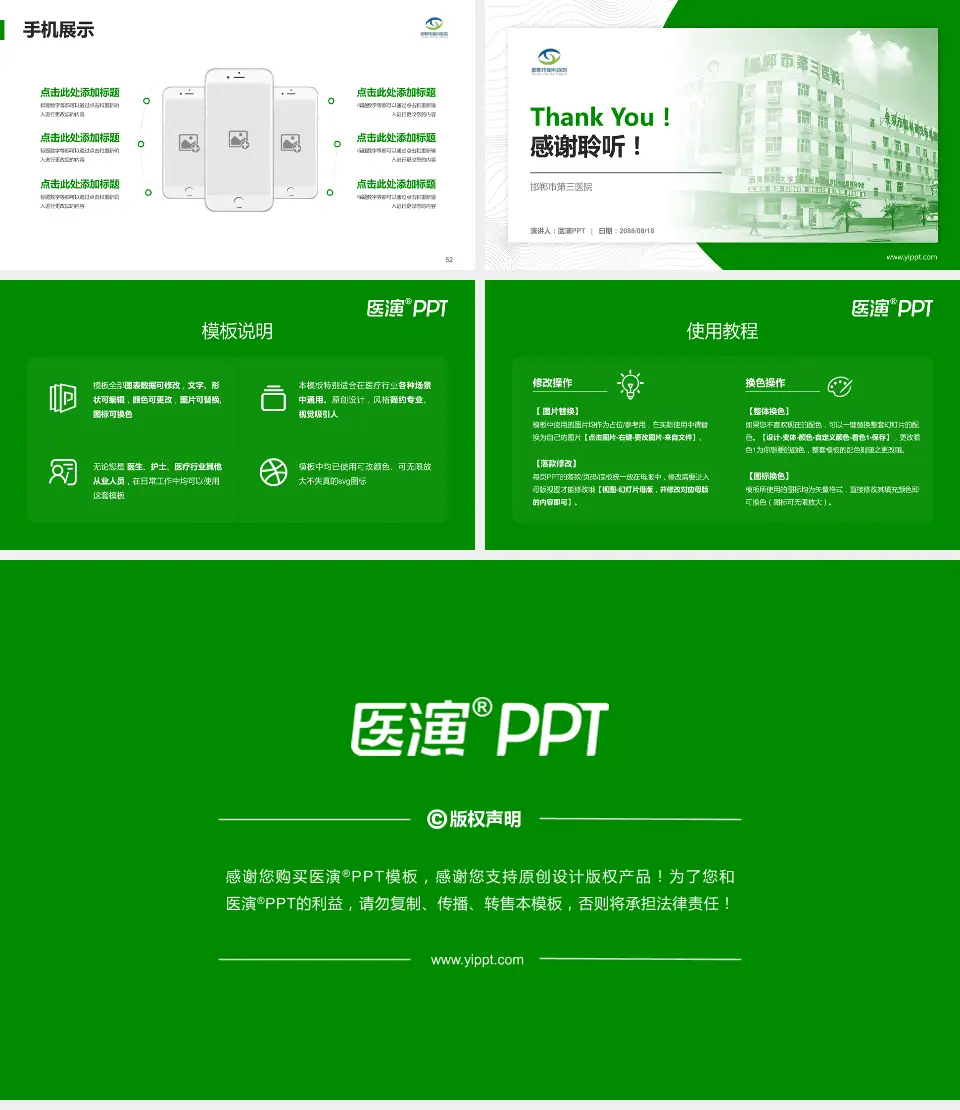 邯郸市第三医院医院管理报告PPT模板16:9格式幻灯片预览图7