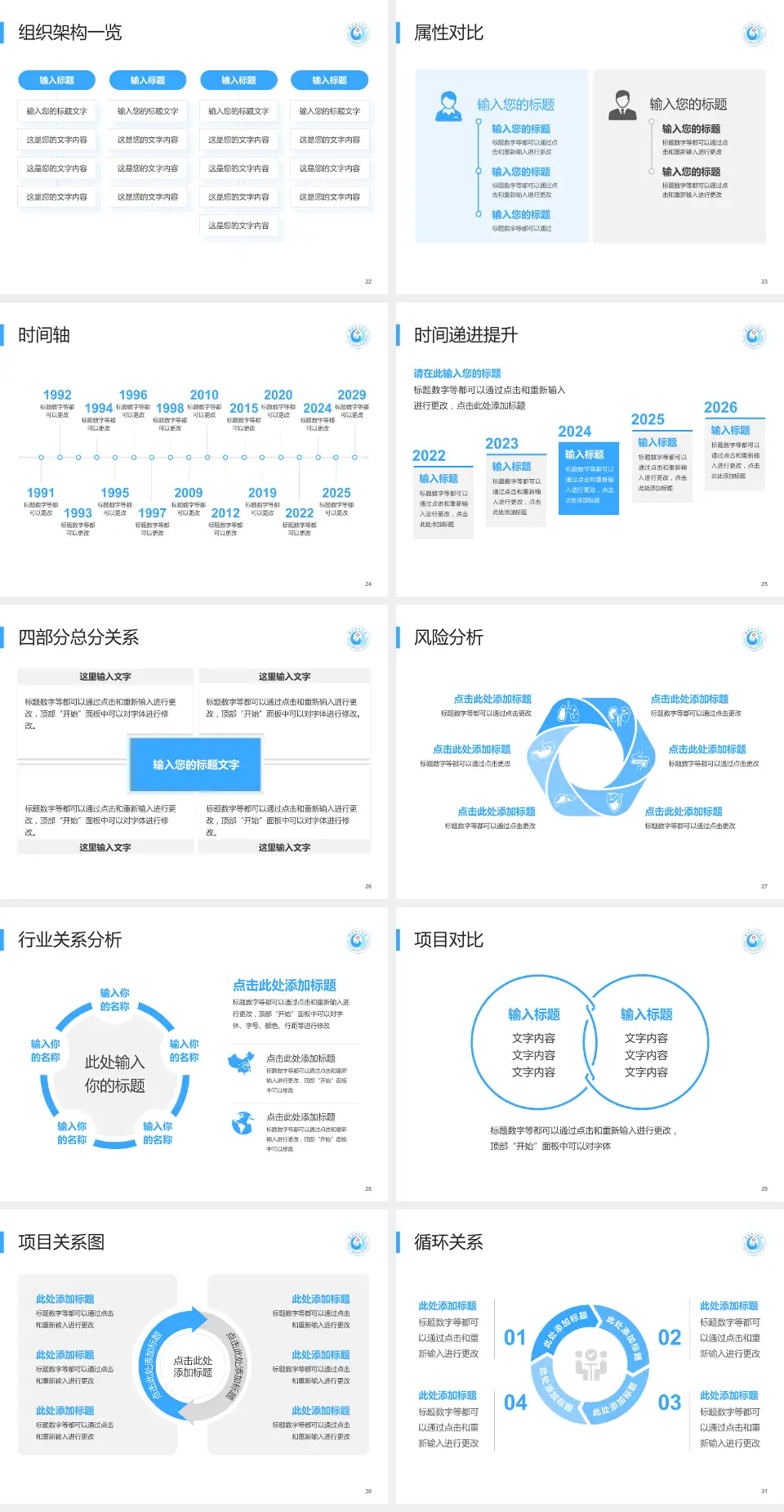 安阳地区医院医疗行业比赛专用PPT模板4:3格式幻灯片预览图4