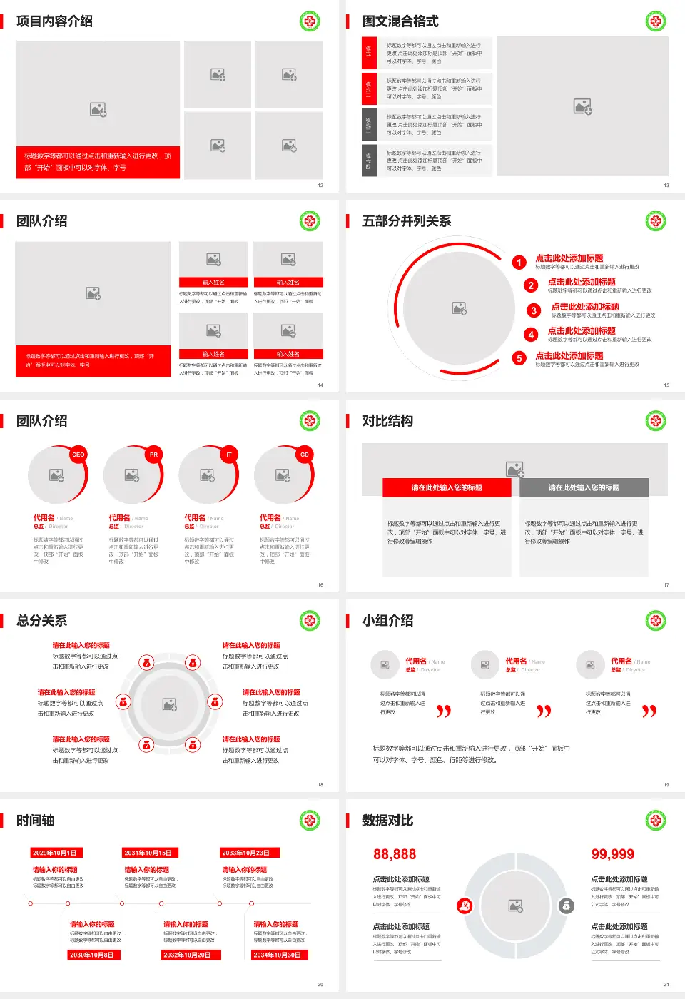 宁陵县人民医院医疗知识普及PPT模板16:9格式幻灯片预览图3