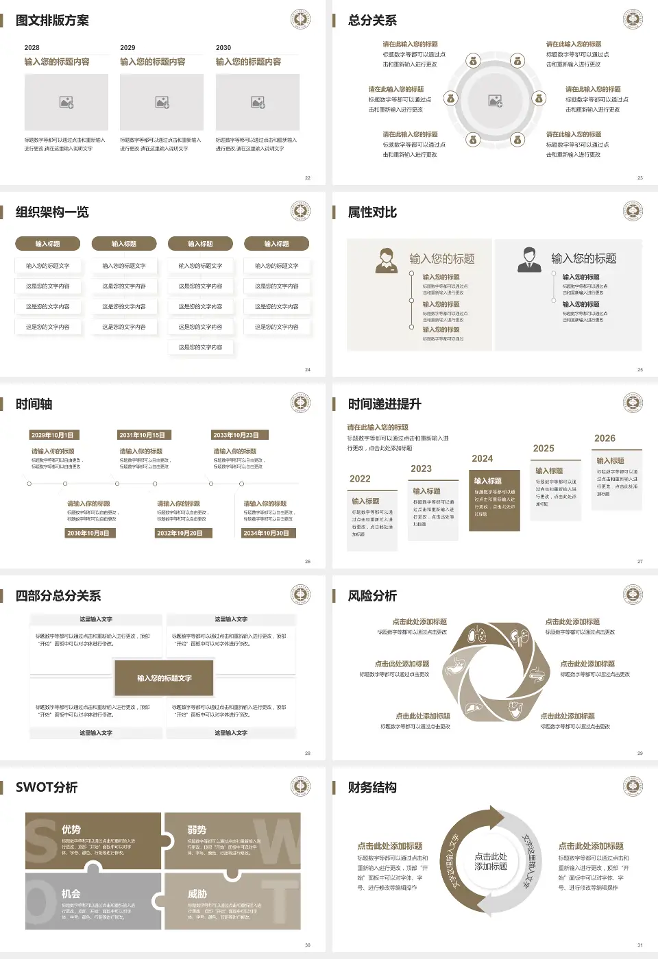 北京中医药大学东直门医院伊滨院区院区护理专业职业生涯规划PPT模板16:9格式幻灯片预览图4
