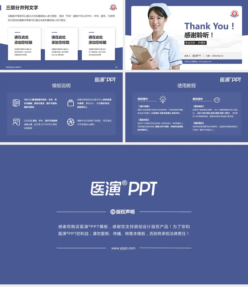 开封市人民医院护理专业职业生涯规划PPT模板16:9格式幻灯片预览图6