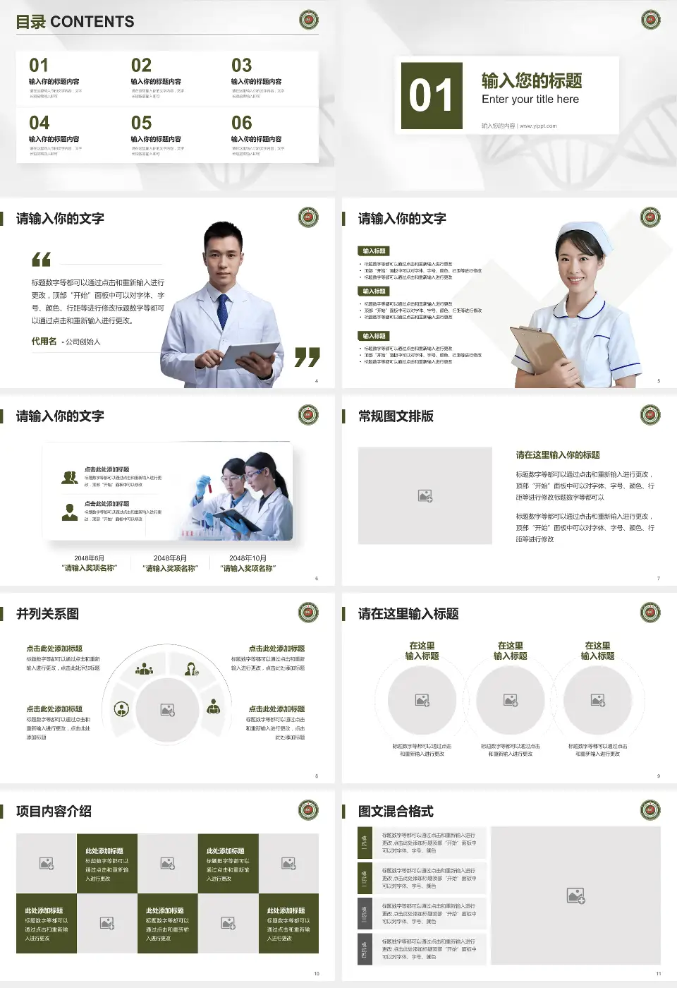 开封一五五医院科研成果展示PPT模板16:9格式幻灯片预览图2