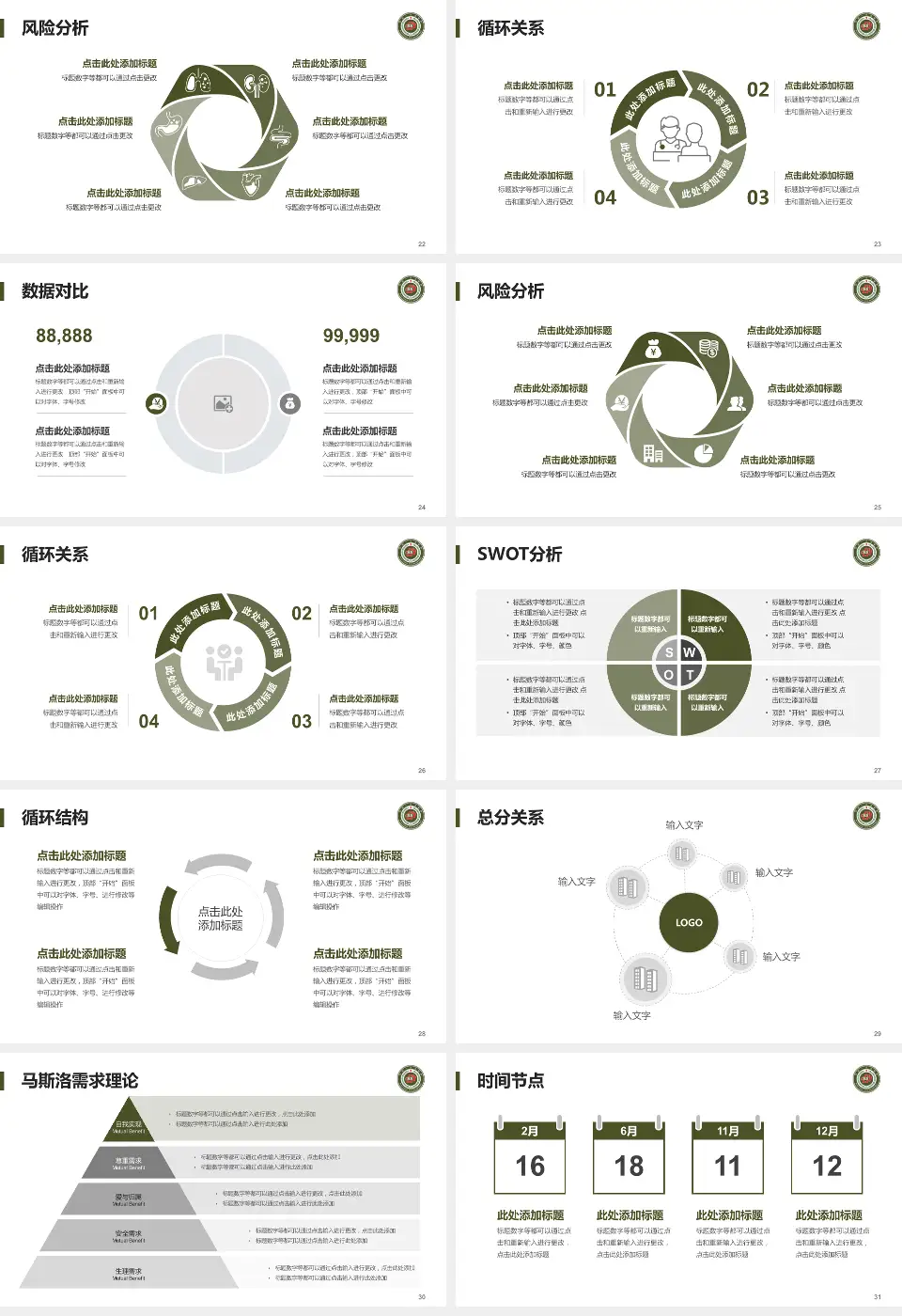 开封一五五医院科研成果展示PPT模板16:9格式幻灯片预览图4