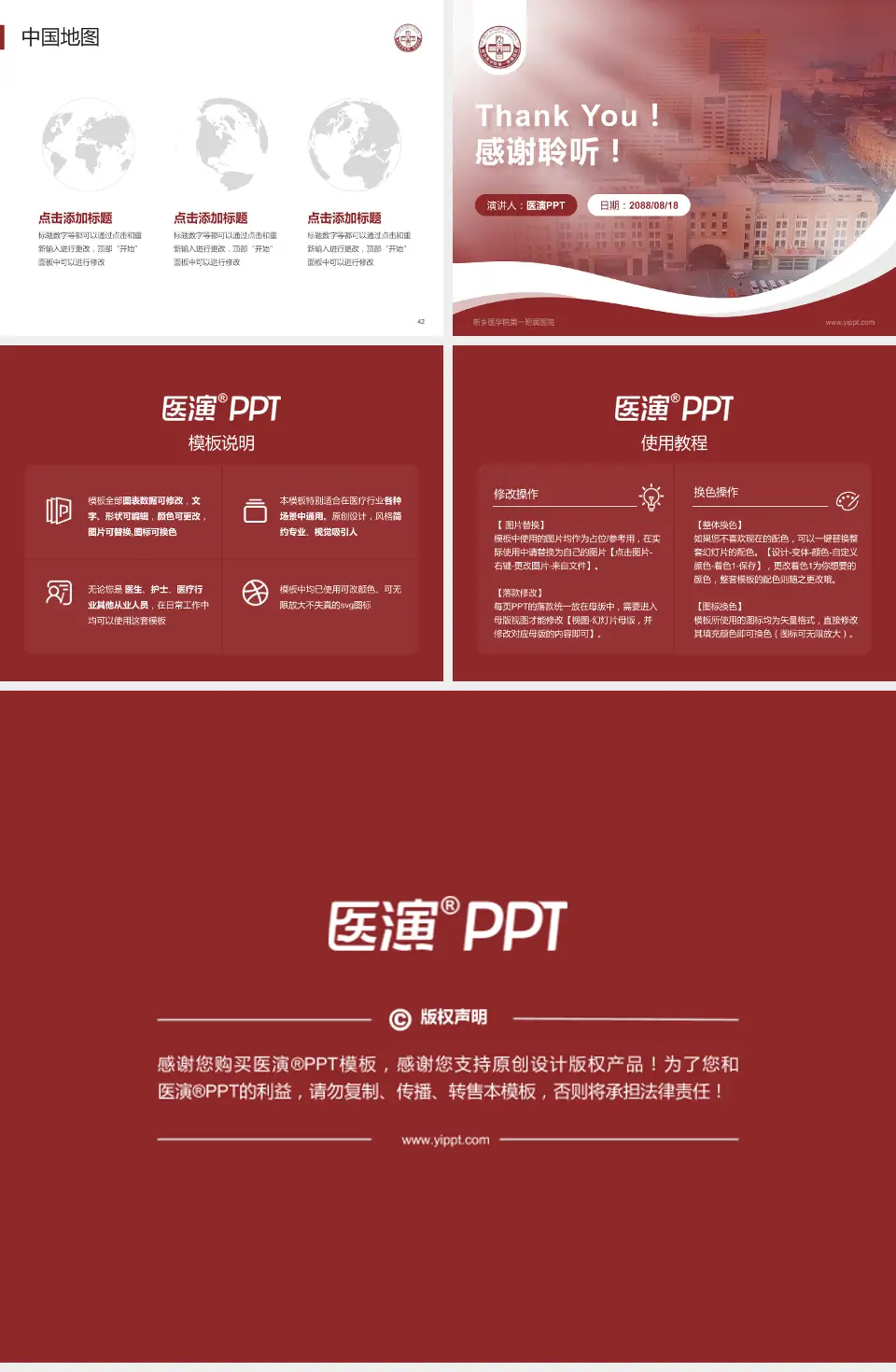 新乡医学院第一附属医院会议与研讨会PPT模板4:3格式幻灯片预览图6