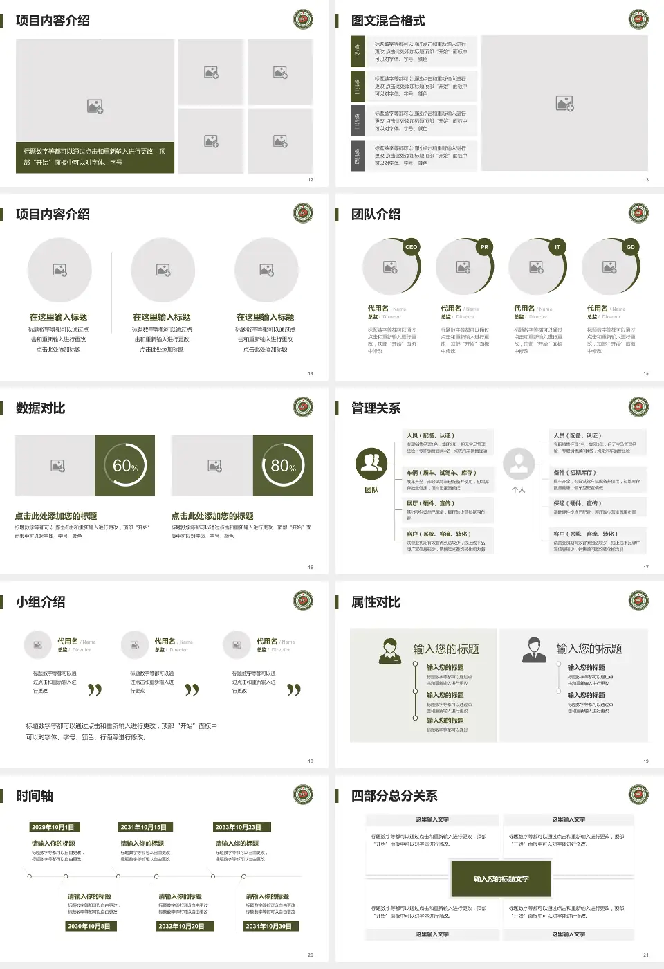 开封一五五医院科室介绍与推广PPT模板16:9格式幻灯片预览图3