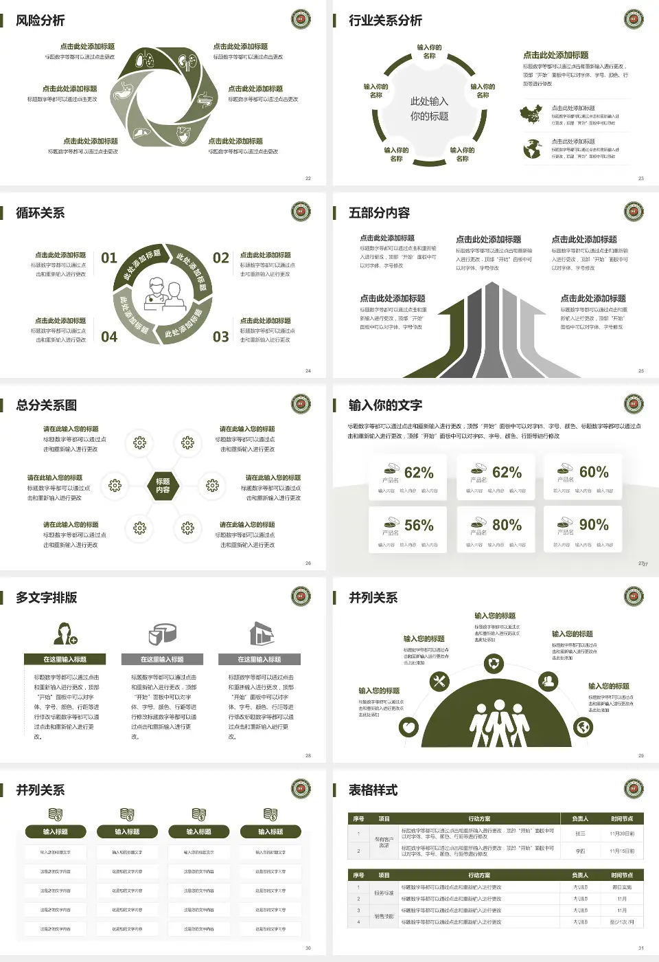 开封一五五医院科室介绍与推广PPT模板16:9格式幻灯片预览图4