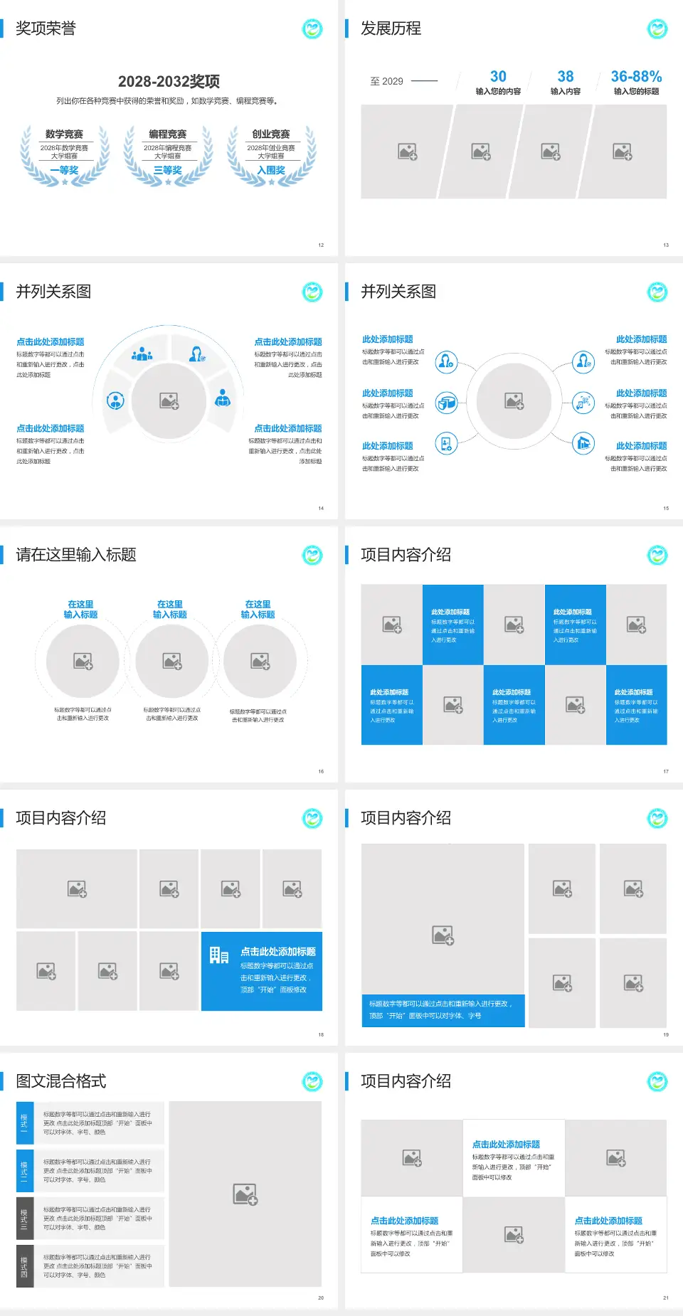南阳医专第二附属医院护理专业职业生涯规划PPT模板4:3格式幻灯片预览图3