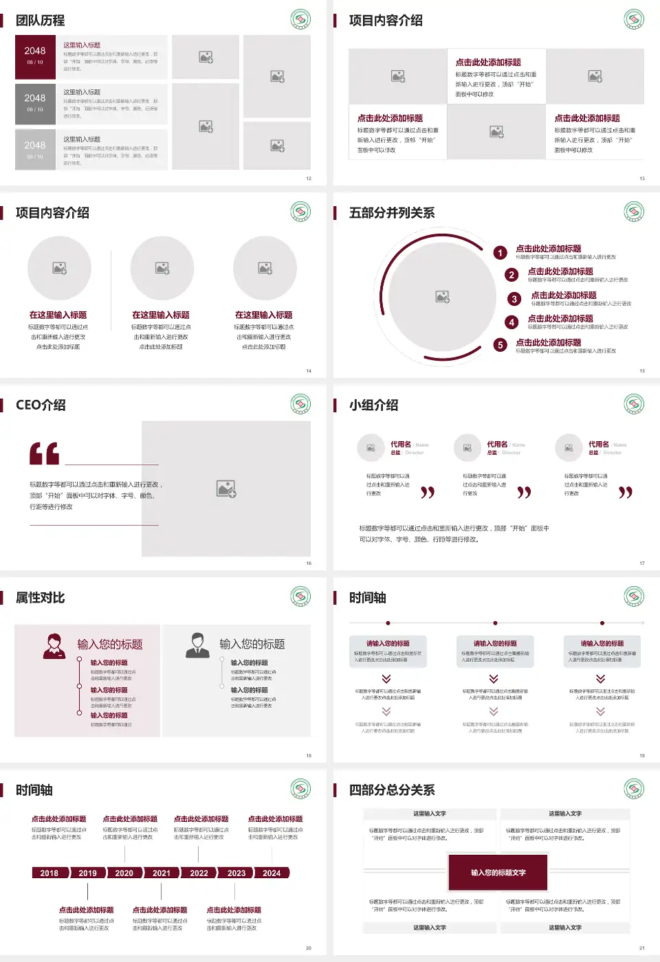 安阳市中医院科研成果展示PPT模板16:9格式幻灯片预览图3